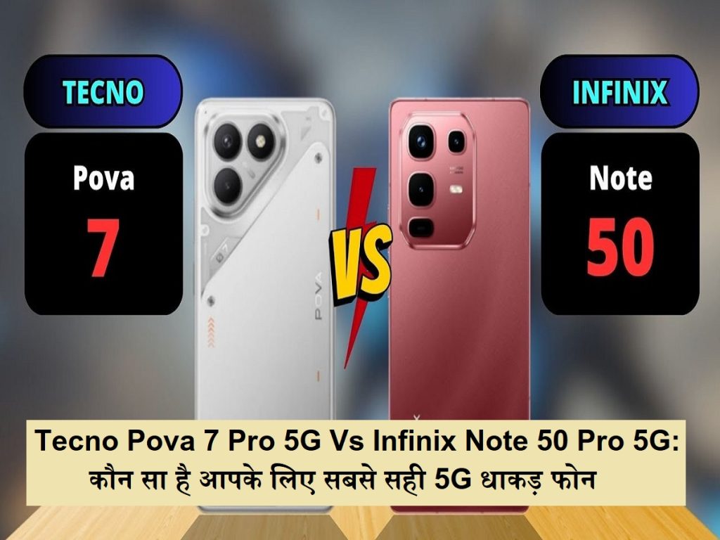 ટેક્નો પોવા 7 પ્રો 5 જી વિ ઇન્ફિનિક્સ નોંધ 50 પ્રો 5 જી: જે તમારા માટે શ્રેષ્ઠ 5 જી Dhak ાકડ છે