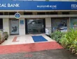 Federal Bank के Q1 परिणाम