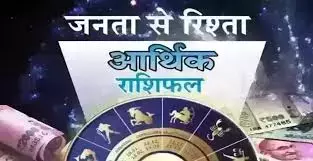Arthik Rashifal: आर्थिक राशिफल, 3 अगस्त 2025