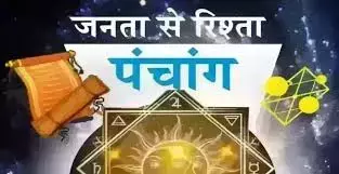 એએજે કા પંચંગ: આજનું અલ્માનેક, 3 August ગસ્ટ 2025 Aaj Ka Panchang: आज का पंचांग, 3 अगस्त 2025