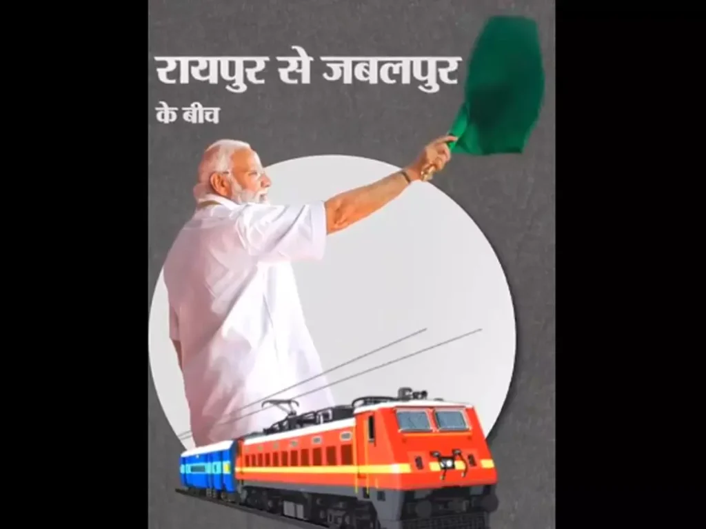 पीएम मोदी आज रायपुर-जबलपुर ट्रेन को दिखाएंगे हरी झंडी