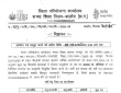 स्कूल में निकली बंपर भर्ती, सैलरी 20 हजार रूपए