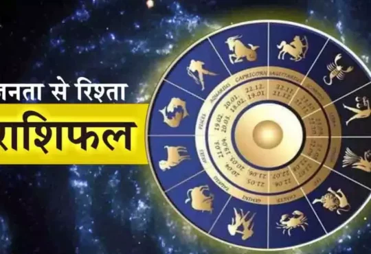 Aaj Ka Rashifal : आज का राशिफल, 7 अगस्त 2025 | Today's Horoscope: Today's Horoscope, 7 August 2025|   Aaj Ka Rashifal : आज का राशिफल, 7 अगस्त 2025