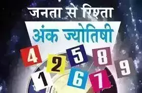 Ank Jyotish: अंक ज्योतिष, 7 अगस्त 2025 | Ank Jyotish: Numerology, 7 August 2025
