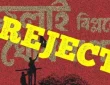 बांग्लादेश: अवामी लीग ने 'जुलाई घोषणापत्र' खारिज किया, राजनीति और दुर्भावना से प्रेरित बताया | Bangladesh: Awami League rejects 'July manifesto', calls it politically motivated and malicious | बांग्लादेश: अवामी लीग ने 'जुलाई घोषणापत्र' खारिज किया, राजनीति और दुर्भावना से प्रेरित बताया