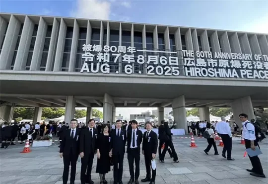 ताइवान 80 वर्षों में पहली बार हिरोशिमा शांति समारोह में शामिल हुआ | Taiwan joins Hiroshima peace ceremony for the first time in 80 years