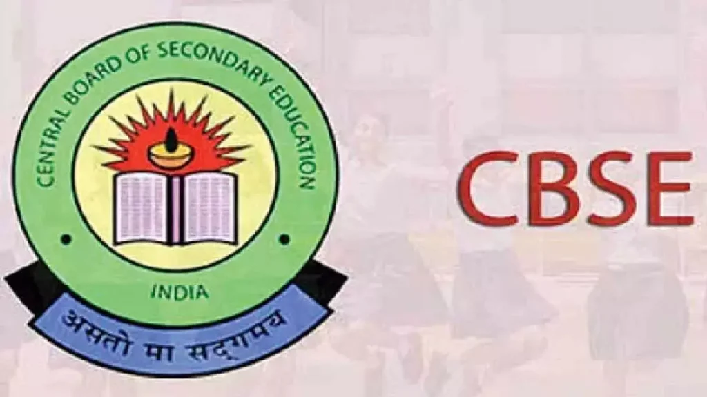 सीबीएसई कक्षा 10 और 12 की बोर्ड परीक्षाओं के लिए 2025-26 में 75% उपस्थिति नियम