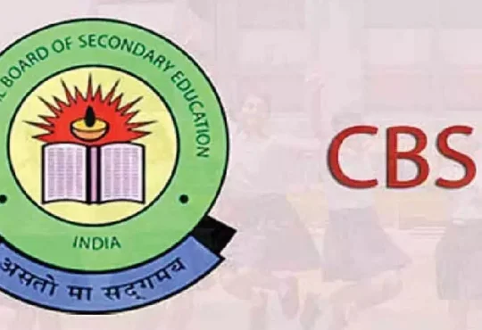 सीबीएसई कक्षा 10 और 12 की बोर्ड परीक्षाओं के लिए 2025-26 में 75% उपस्थिति नियम