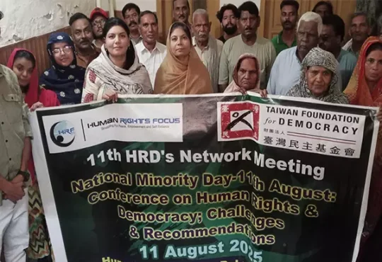 पाकिस्तान में राष्ट्रीय अल्पसंख्यक दिवस पर समान अधिकारों की मांग | Demand for equal...