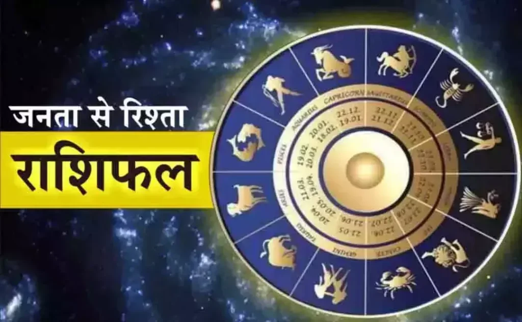 Aaj Ka Rashifal : आज का राशिफल, 13 अगस्त 2025 | Today's Horoscope: Today's Horoscope, 13 August 2025