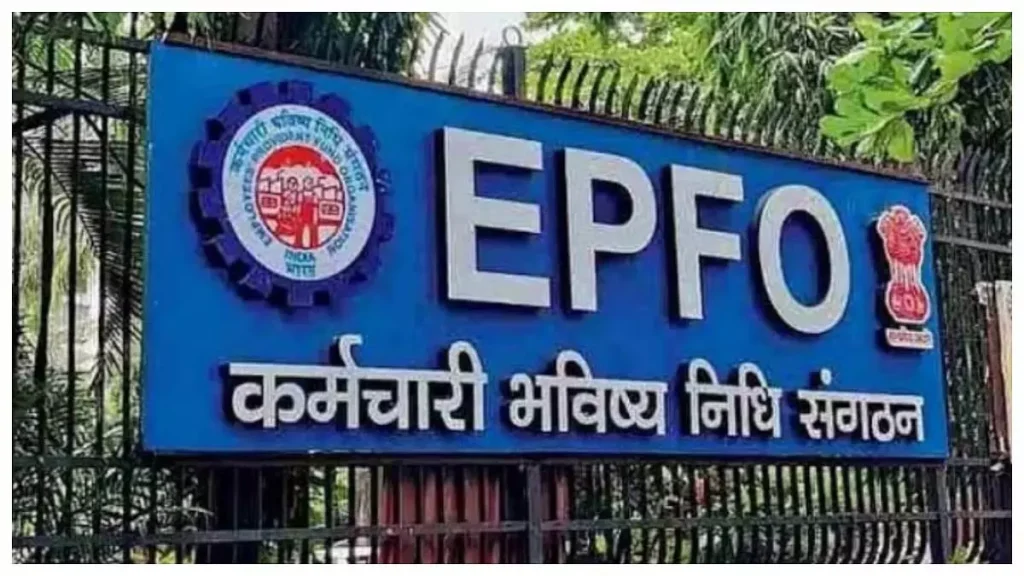 EPFO 3.0 लॉन्च से पहले बड़ा IT अपग्रेड, TCS-इंफोसिस-विप्रो आए साथ