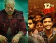 71st National Film Awards