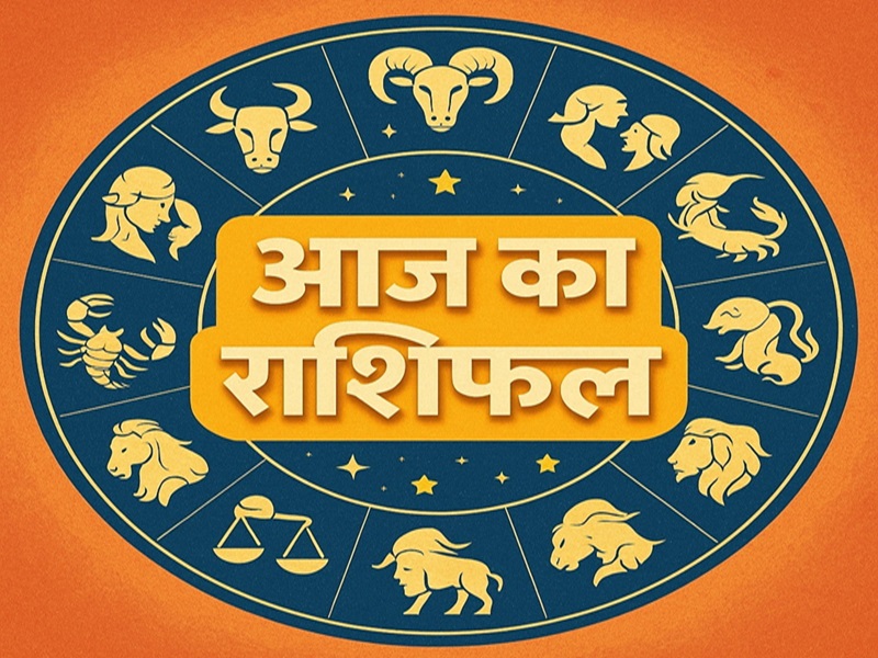 9 August ગસ્ટ 2025 કુંડળી: જાણો કે તમારા તારાઓ શું કહે છે અને તમારો દિવસ કેવો રહેશે Post