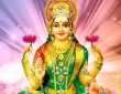 Varalakshmi Vratham 2025 Muhurat: सावन के शुक्ल पक्ष में पूर्णिमा के दिन वरलक्ष्मी व्रत रखा...