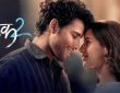Dhadak 2 Box Office Collection Day 8: सिद्धांत चतुर्वेदी और तृप्ति डिमरी की फिल्म धड़क-2 की IMDb...