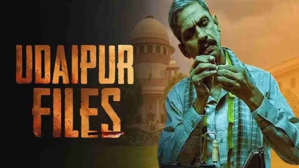 उदयपुर के बहुचर्चित कन्हैयालाल हत्याकांड पर आधारित फिल्म उदयपुर फाइल्स...