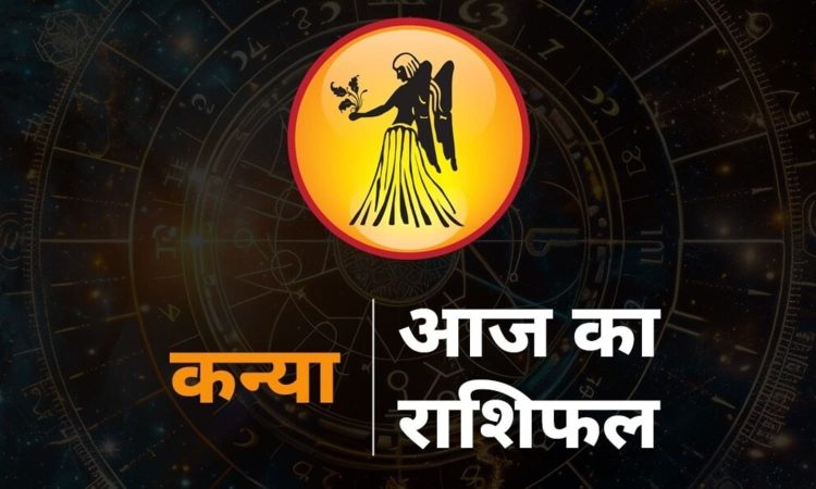 Virgo Horoscope today Kanya Rashi Ka Rashifal Horoscope : राशि चक्र की यह छठी राशि है। जिन जातकों के जन्म समय...