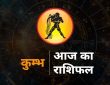 Aaj ka Kumbh Rashifal Horoscope 4 August 2025, Aquarius Horoscope Today: राशि चक्र की यह 11वीं राशि है। जिन जातकों के जन्म...