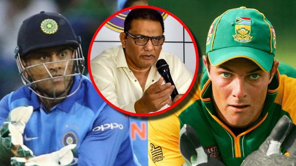 पूर्व भारतीय कप्तान मोहम्मद अजहरुद्दीन की नजर में एमएस धोनी या मार्क...