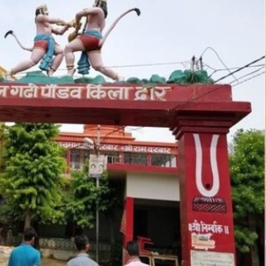 मान्यता है कि नैमिषारण्य की हनुमाढ़ गढ़ी वही जगह है जहां अहिरावण का वध...