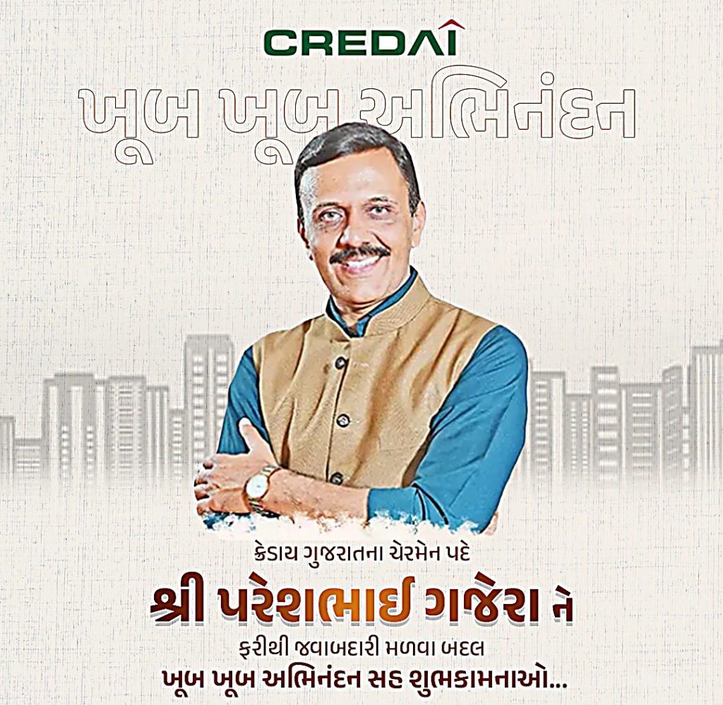 ક્રેડાઈ ગુજરાતની સામાન્ય સભામાં નવી ટીમની નિમણૂકઃ પરેશભાઇ ગજેરા ચેરમેન નિમાયા