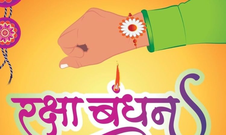 Raksha bandhan 2025 date and time: भाई-बहन के प्यार का पर्व रक्षा बंधन हर साल श्रावण मास में...