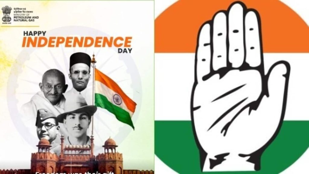 स्वतंत्रता दिवस पर केंद्र सरकार की एक पोस्ट पर कांग्रेस की भौहें तन गई...
