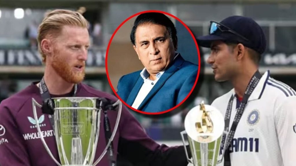 पूर्व भारतीय कप्तान और दिग्गज बल्लेबाज सुनील गावस्कर ने इंग्लैंड में...