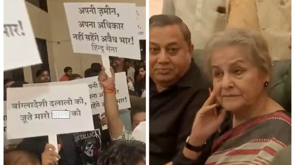 दिल्ली में योजना आयोग की पूर्व सदस्य सैयदा हमीद के एक कार्यक्रम में हंगामा...