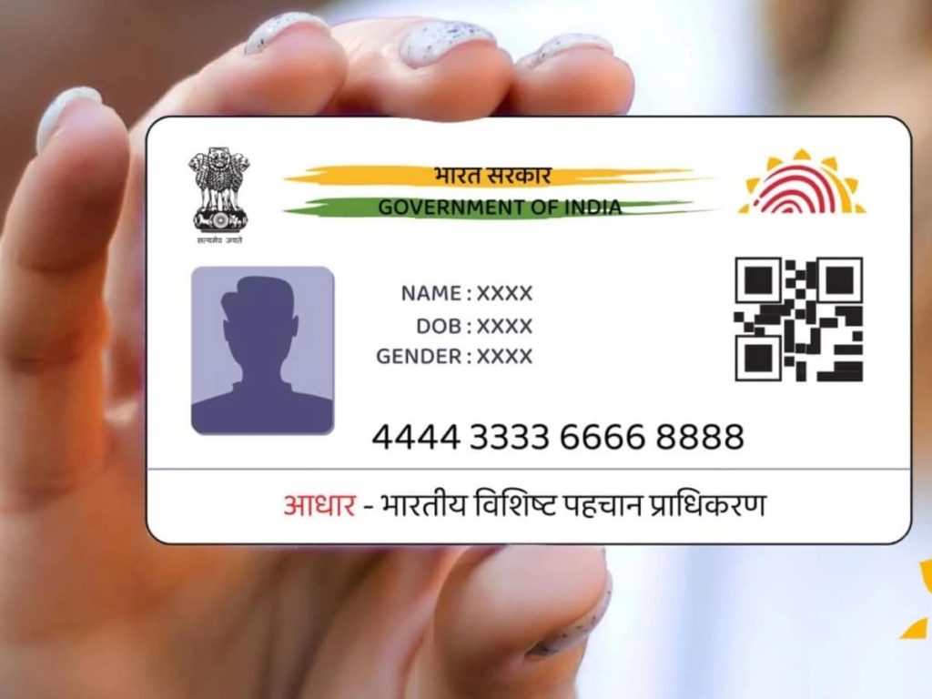 Aadhaar Card पर लगी बेकार फोटो अब सिर्फ 100 रुपये में होगी चेंज, ये है सबसे आसान बदलने का...