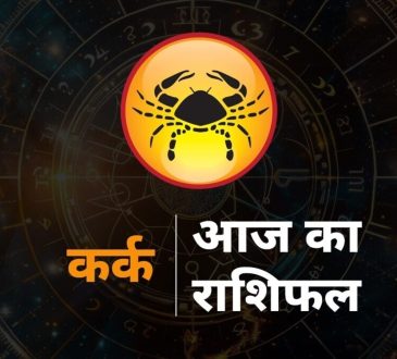 Cancer Horoscope Today aaj ka Kark rashi rashifal 6 August 2025: कर्क राशि राशि चक्र की चौथी राशि है। जिन जातकों के...