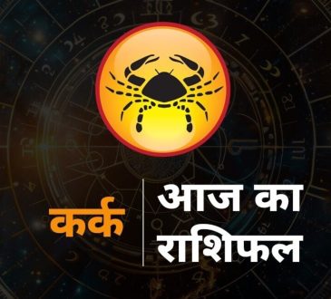 Cancer Horoscope Today, Aaj ka Kark rashi rashifal 8 August 2025: कर्क राशि राशि चक्र की चौथी राशि है। जिन जातकों के...