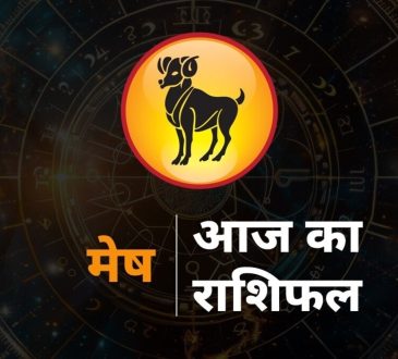 Mesh Rashi Ka Rashifal, Aries Horoscope 8 August 2025: राशि चक्र की यह पहली राशि है। जिन जातकों के जन्म समय...