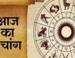 Panchang 4 August 2025: हिन्दू पंचांग का उपयोग प्राचीन काल से होता आ रहा है। पंचांग शब्द...