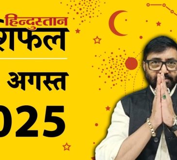 Horoscope 7 August 2025 Aaj Ka Rashifal: ग्रह-नक्षत्रों की चाल से राशिफल का आकलन किया जाता है। 7...