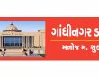 ગાંધીનગરના માજી મેયર હિતેશ મકવાણાને હોદ્દાનો મોહ હજુ પણ છુટતો નથી?
