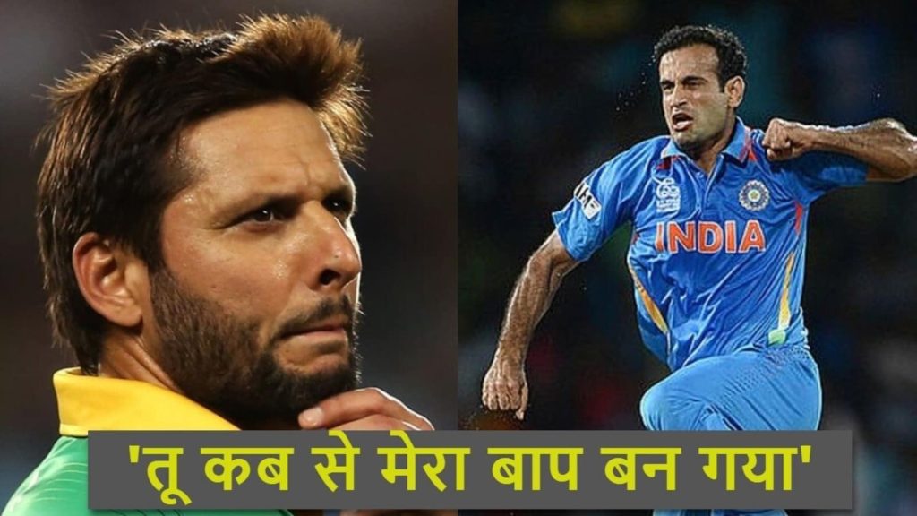 इरफान पठान ने बताया कि अब्दुल रज्जाक थे साथ में। मैंने उनसे पूछा यहां...