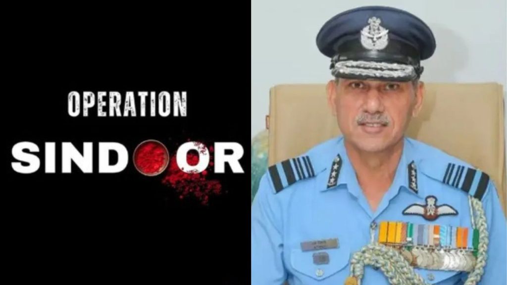 ऑपरेशन सिंदूर के दौरान भारतीय वायुसेना ने 50 से भी कम हथियारों का इस्तेमाल...