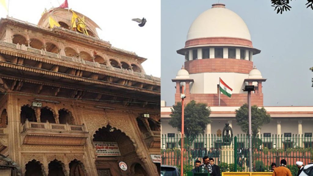श्री बांके बिहारी मंदिर के ₹500 करोड़ के पुनर्विकास प्रोजेक्ट पर सुप्रीम...