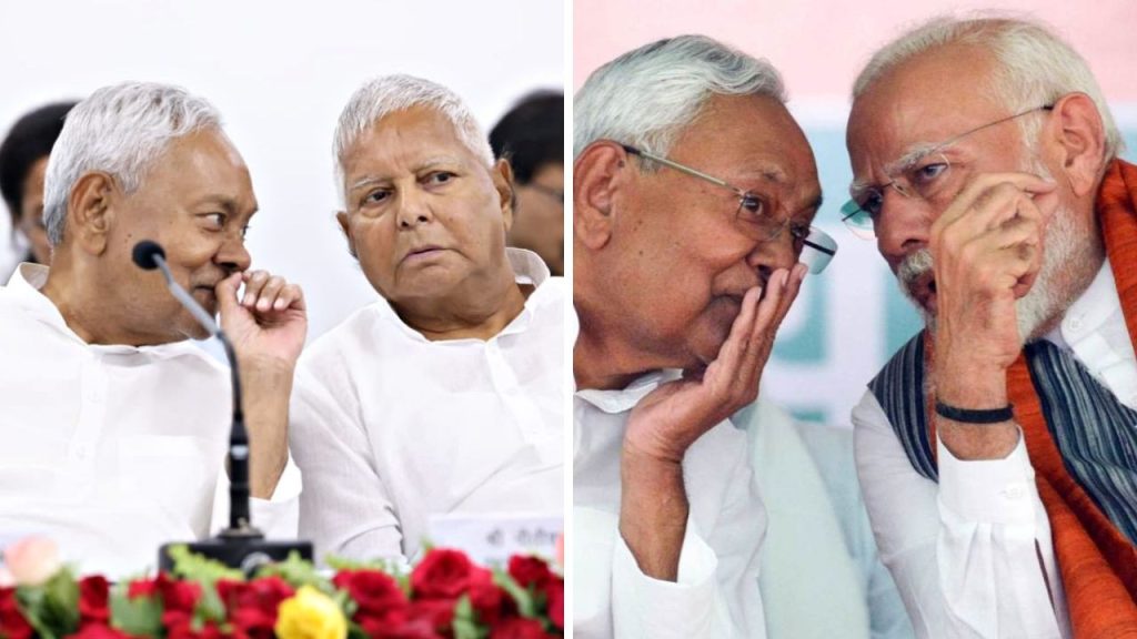बिहार चुनाव 2025 में लालू यादव और नीतीश कुमार की भूमिका को लेकर चर्चाएं तेज...