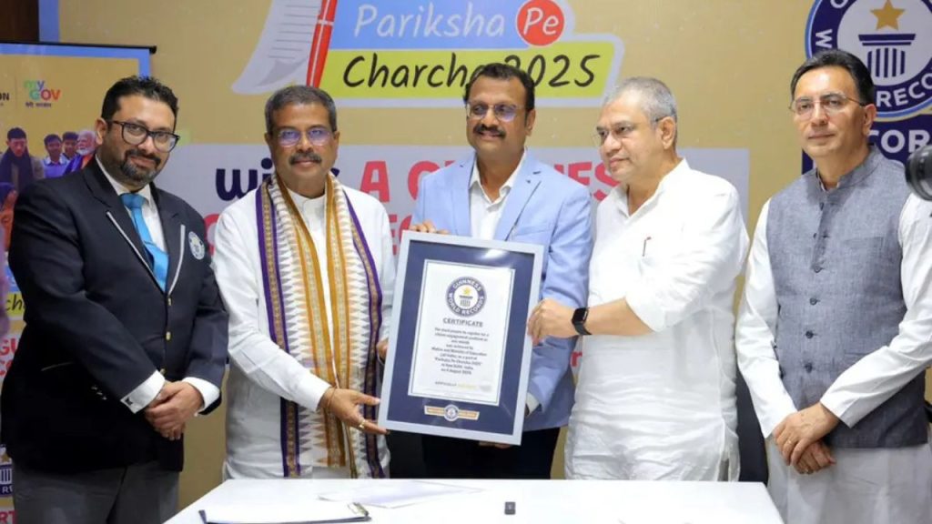 प्रधानमंत्री नरेंद्र मोदी की पहल 'परीक्षा पे चर्चा 2025' ने एक नया इतिहास रचते...