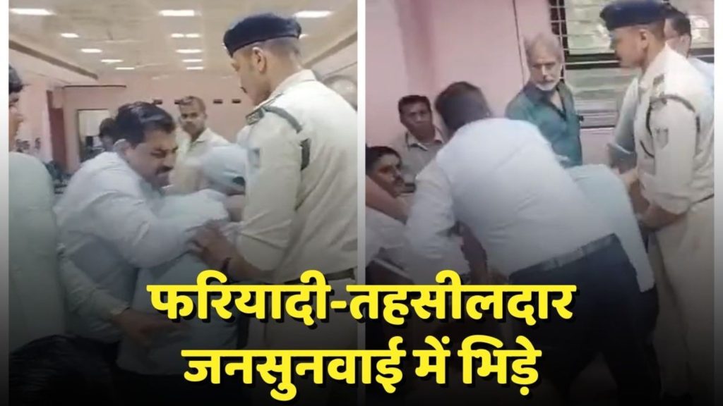 ग्वालियर जिला कलेक्टर कार्यालय में जनसुनवाई के दौरान एक शिकायतकर्ता और...