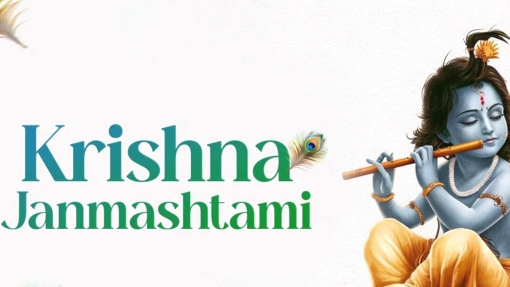 Happy Krishna Janmashtami Wishes: कल कृष्ण जन्माष्टमी है। ऐसे में आप तो तैयारियों में जुट चुके...