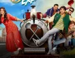 Heer Express Release date