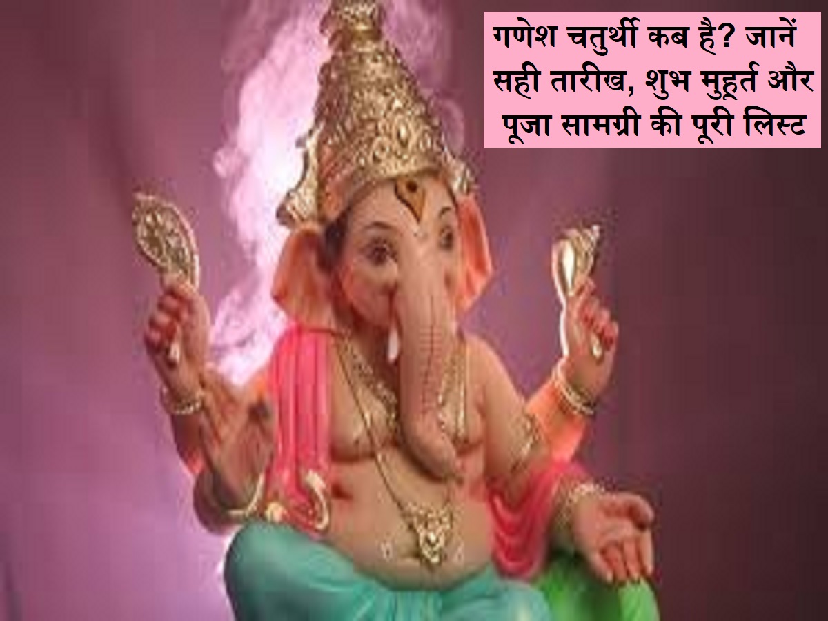 પદ