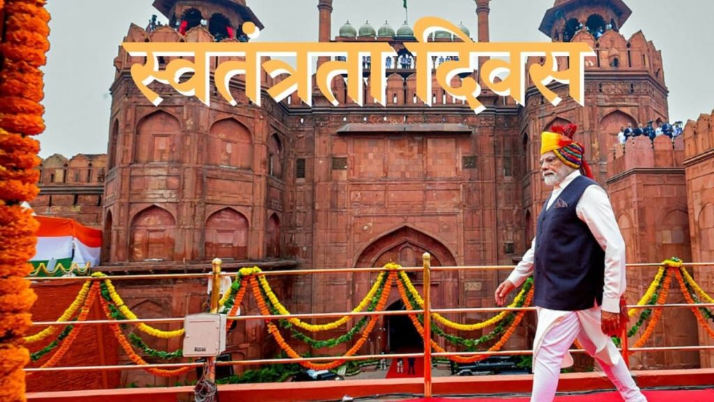 स्वतंत्रता दिवस को देखते हुए दिल्ली में सुरक्षा कड़ी कर दी गई है। दिल्ली...