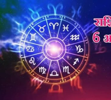Horoscope Tomorrow 6 August 2025: वैदिक ज्योतिष शास्त्र में कुल 12 राशियों का वर्णन किया गया है।...