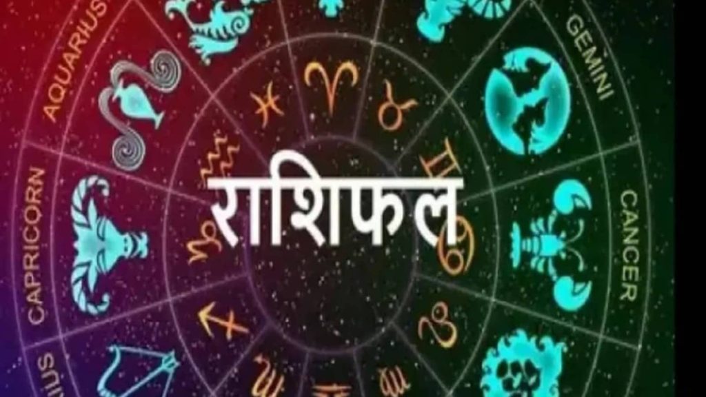 જન્માક્ષર આવતીકાલે 7 August ગસ્ટ 2025: વૈદિક જ્યોતિષવિદ્યામાં કુલ 12 રાશિના ચિહ્નો વર્ણવવામાં આવ્યા છે …. Horoscope Tomorrow 7 August 2025: वैदिक ज्योतिष शास्त्र में कुल 12 राशियों का वर्णन किया गया है।...