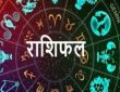 Horoscope Tomorrow 7 August 2025: वैदिक ज्योतिष शास्त्र में कुल 12 राशियों का वर्णन किया गया है।...