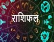 Horoscope Tomorrow 9 August 2025: वैदिक ज्योतिष शास्त्र में कुल 12 राशियों का वर्णन किया गया है।...